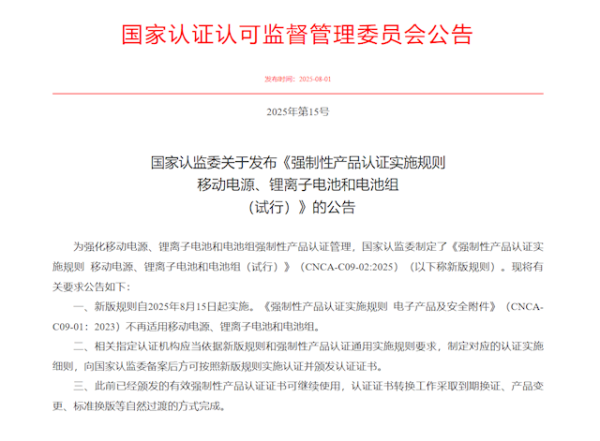 实配网配资 充电宝新规今天起正式实施！无3C认证不得销售